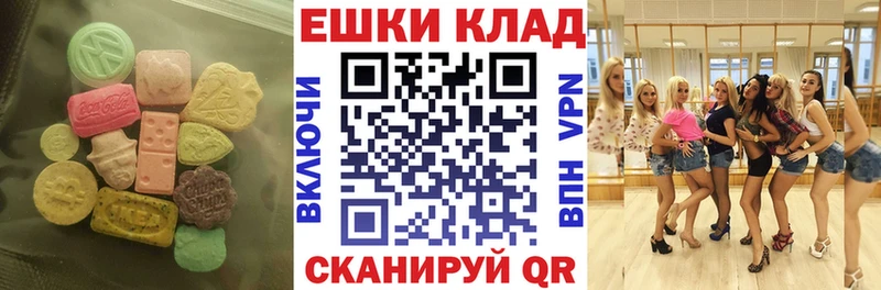 Ecstasy XTC  Сковородино 