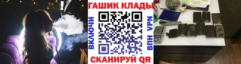 ГАШ гарик  как найти наркотики  omg маркетплейс  Сковородино 