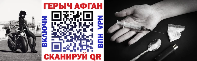 ГЕРОИН Heroin  Сковородино 